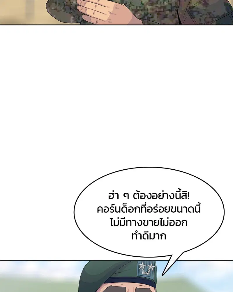 Kitchen Soldier ตอนที่ 146 หน้า 78