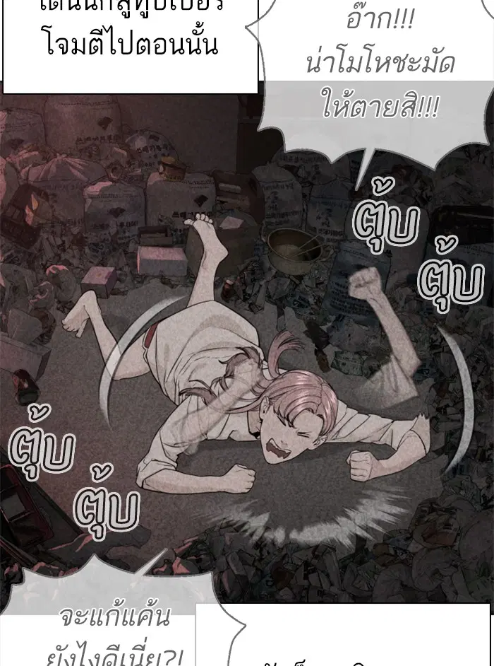 How to Fight ตอนที่ 51 หน้า 19