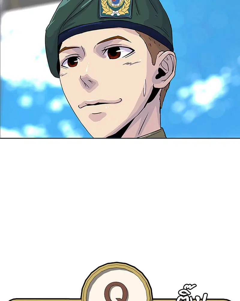 Kitchen Soldier ตอนที่ 25 หน้า 75