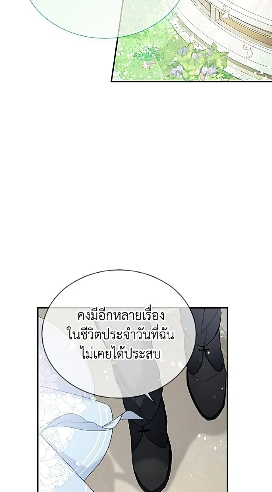 The Soulless Duchess ตอนที่ 160 หน้า 37