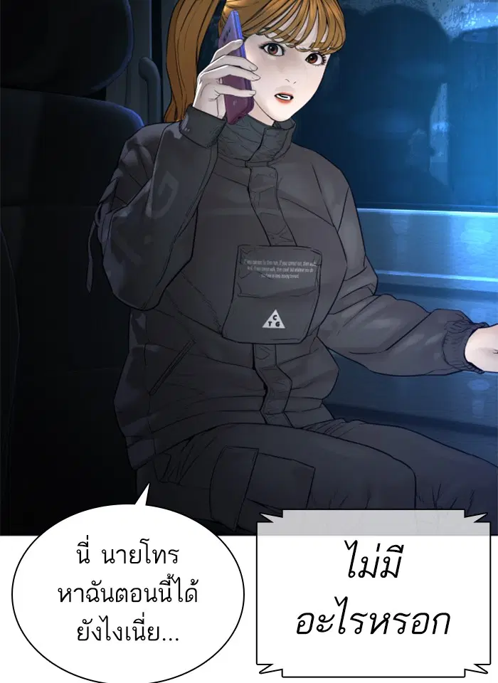 How to Fight ตอนที่ 123 หน้า 15