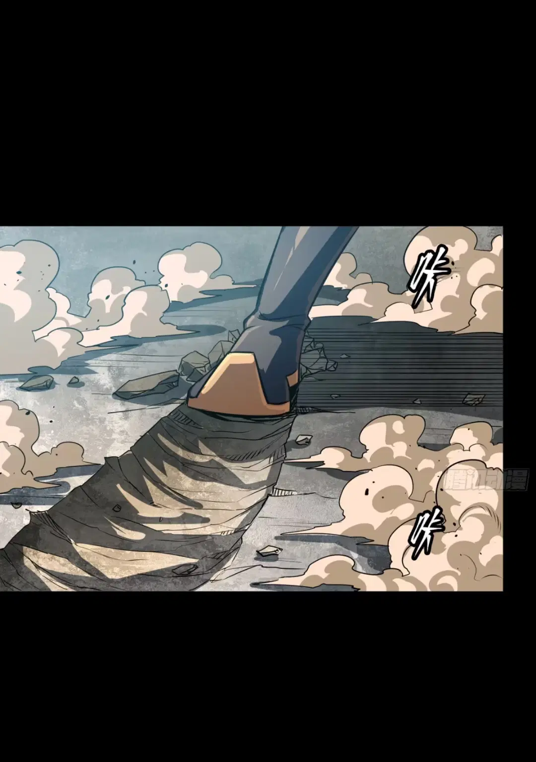 Legend of Star General ตอนที่ 236 หน้า 27