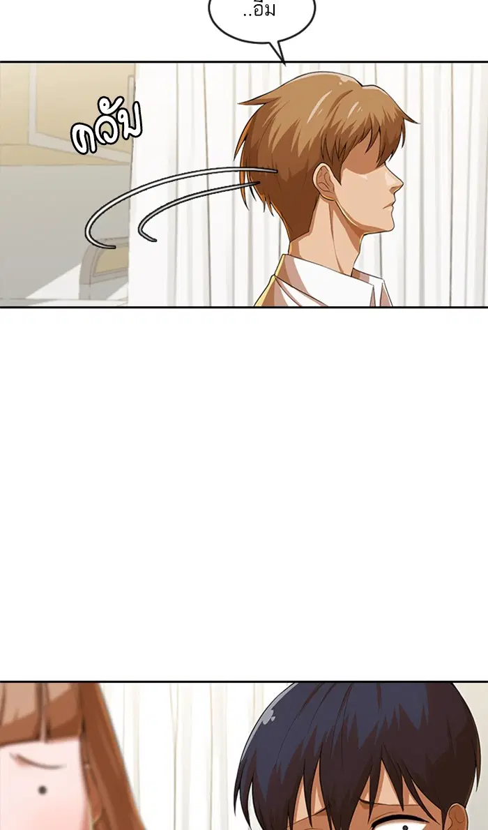 Random Chat ตอนที่ 179 หน้า 120