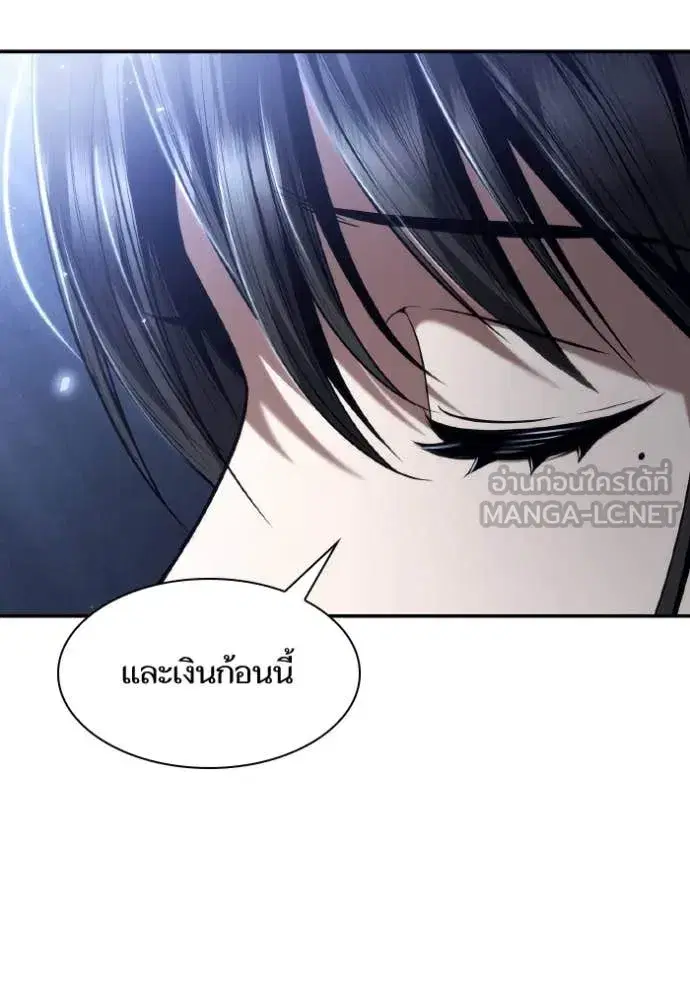 I Am the Queen in This Life ตอนที่ 154 หน้า 105