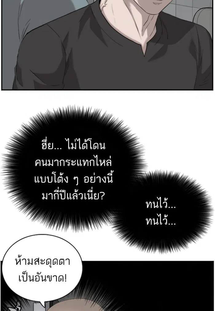 Bad Guy ตอนที่ 96 หน้า 112