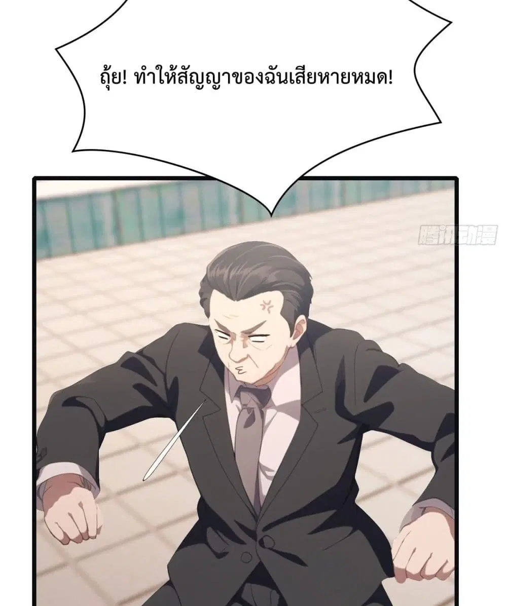 Master Cultivation Return ตอนที่ 486 หน้า 23
