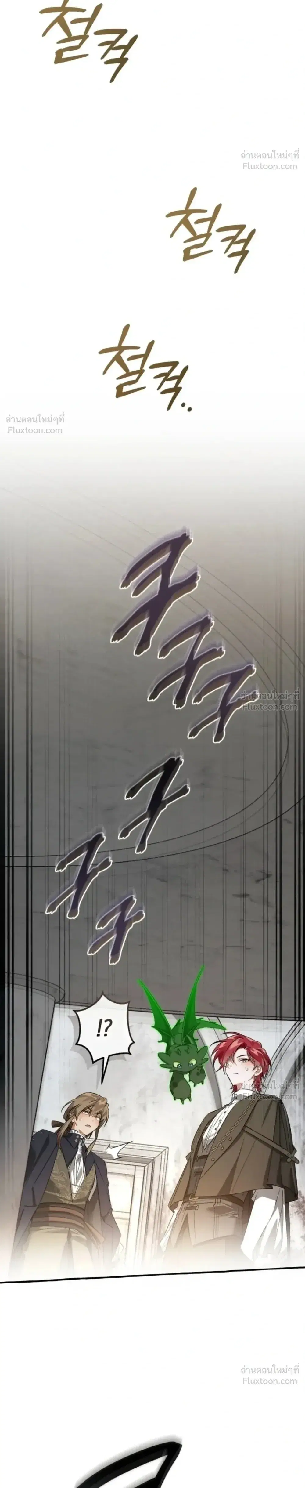 Trash of the Count’s Family คุณชายไม่เอาไหนแห่งตระกูลเคานต์ ตอนที่ 174 หน้า 8