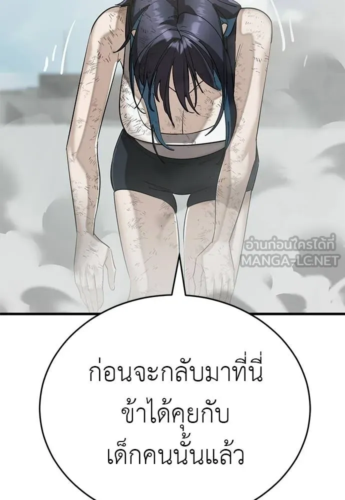 Reincarnation Path of The Underworld King ยอมรา ผู้พิพากษาจากนรก ตอนที่ 124 หน้า 201