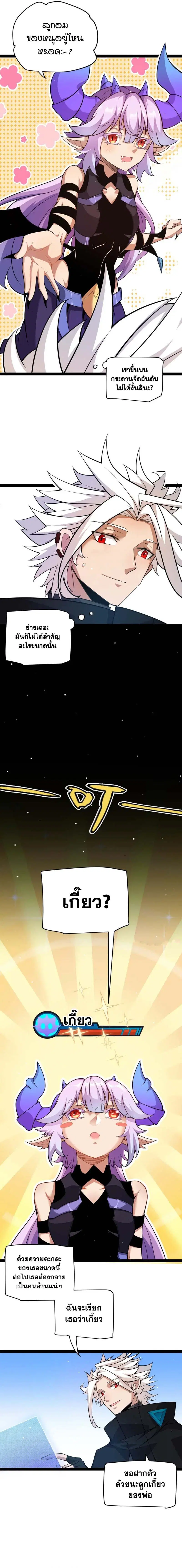 The Game That I Came From ตอนที่ 177 หน้า 9