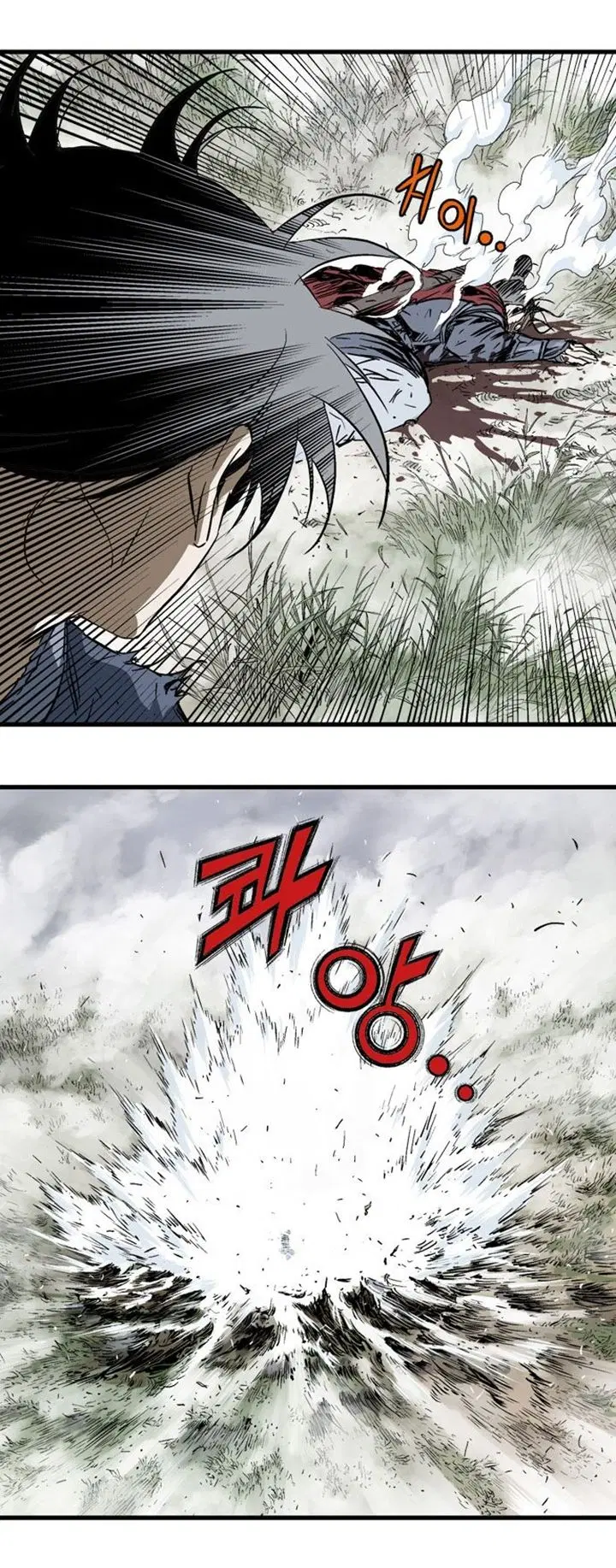 Gosu ตอนที่ 205 หน้า 10