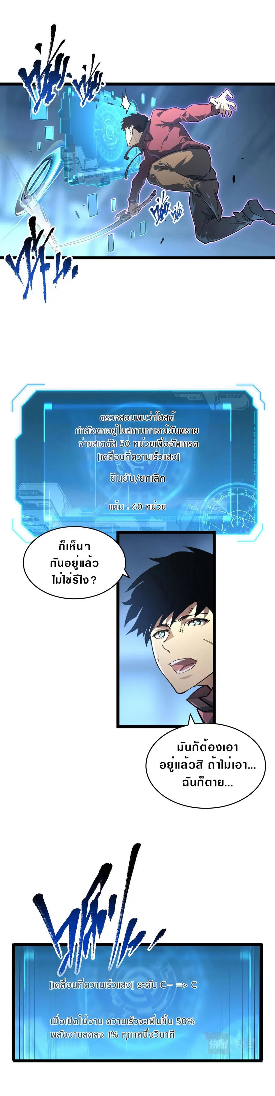 Rise From The Rubble ตอนที่ 83 หน้า 13