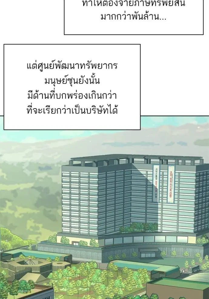 Reborn Rich ตอนที่ 49 หน้า 122