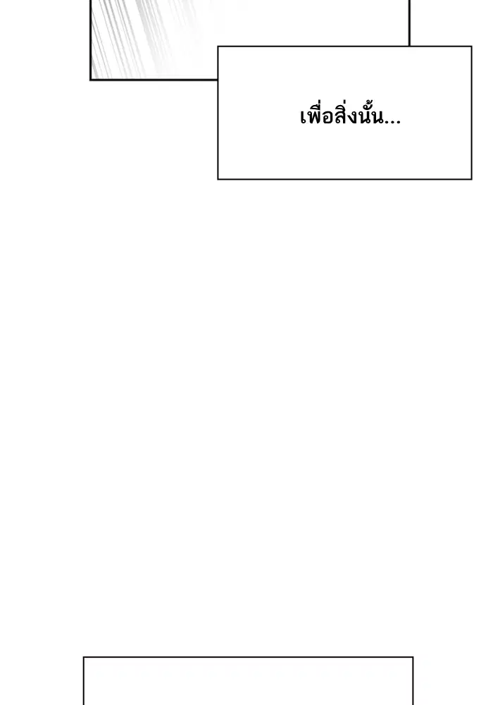 Study Group ตอนที่ 23 หน้า 20