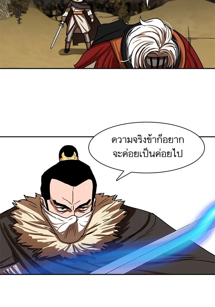 Escort Warrior ตอนที่ 203 หน้า 61