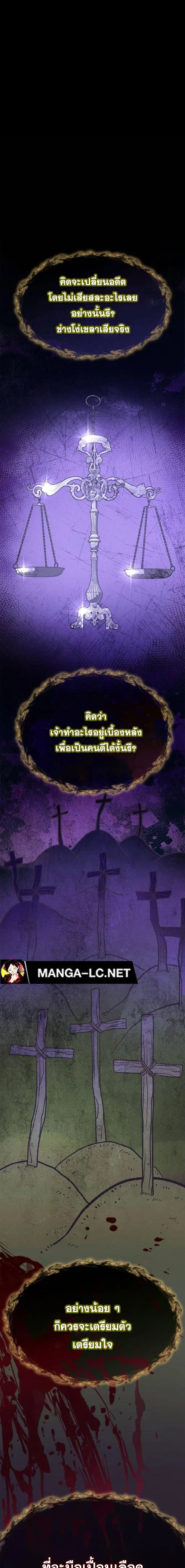 I Am the Queen in This Life ตอนที่ 101 หน้า 21