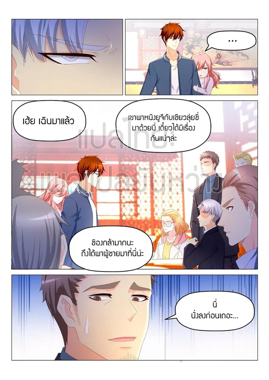 Rebirth Of The Urban Immortal Cultivator ตอนที่ 189 หน้า 7