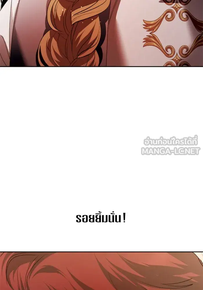 Your Throne ตอนที่ 101 หน้า 39