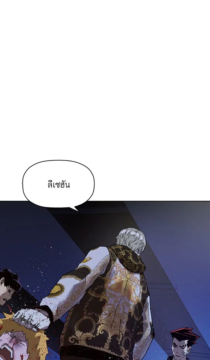 Weak Hero ตอนที่ 134 หน้า 49