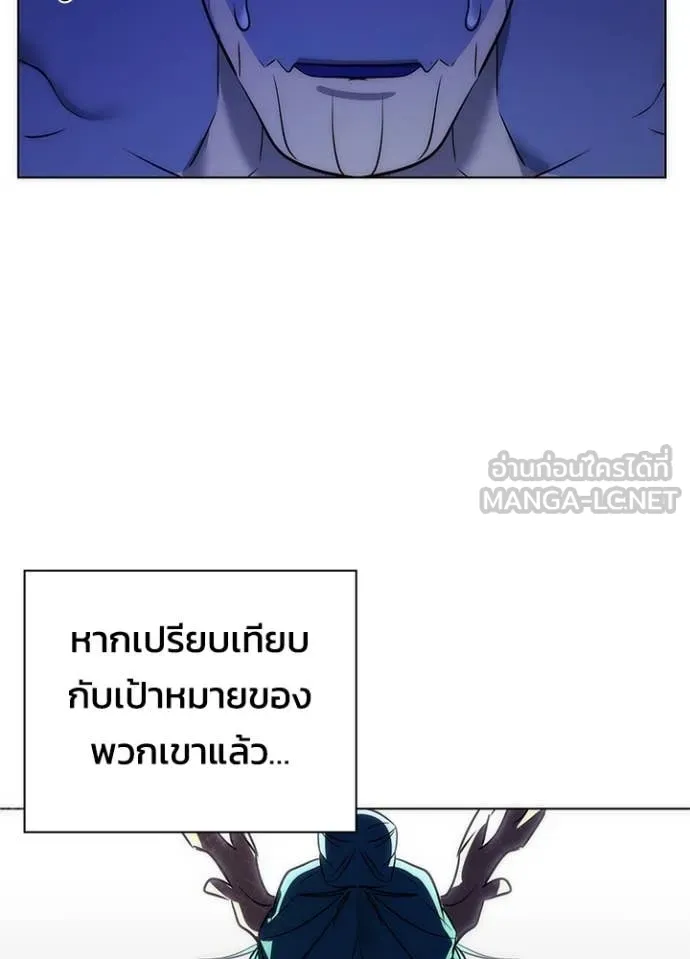 Night of the Ogre ตอนที่ 81 หน้า 109