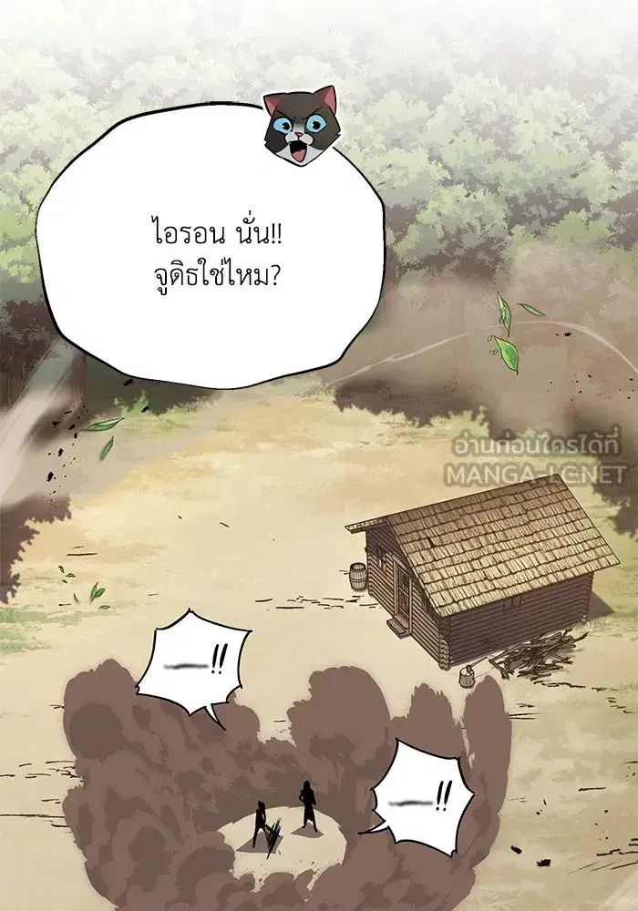 The Lazy Lord Masters the Sword ตอนที่ 107 หน้า 138