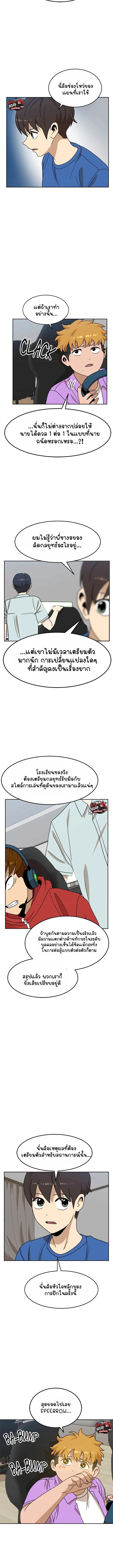 Double Click ตอนที่ 108 หน้า 9