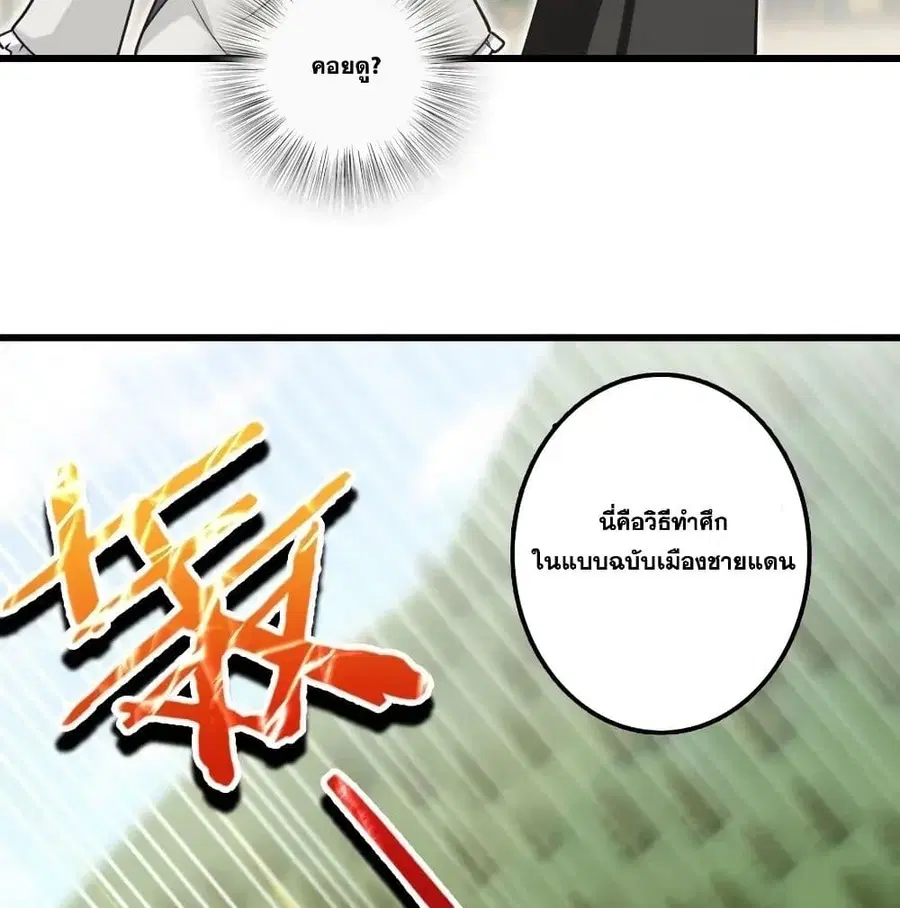 Release That Witch ตอนที่ 172 หน้า 76