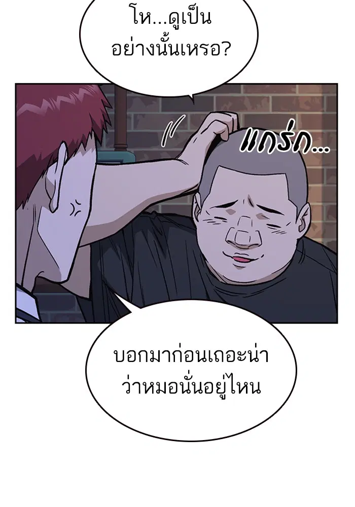 Study Group ตอนที่ 130 หน้า 20