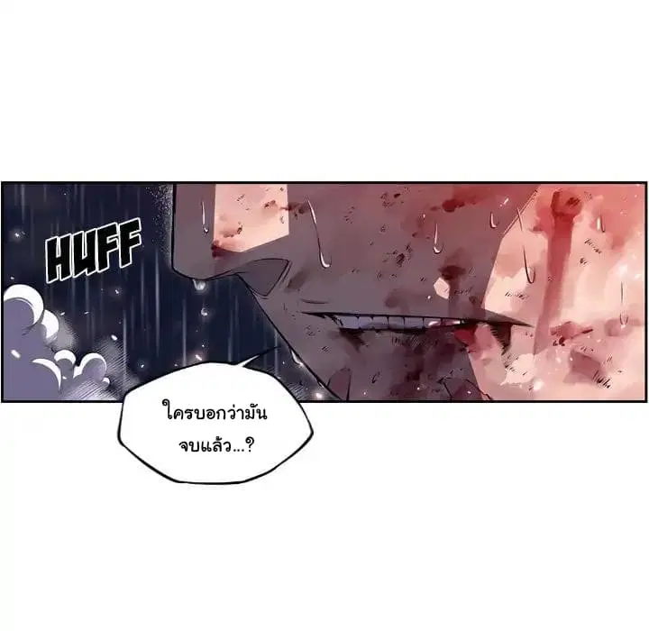 SuperNova ตอนที่ 90 หน้า 47