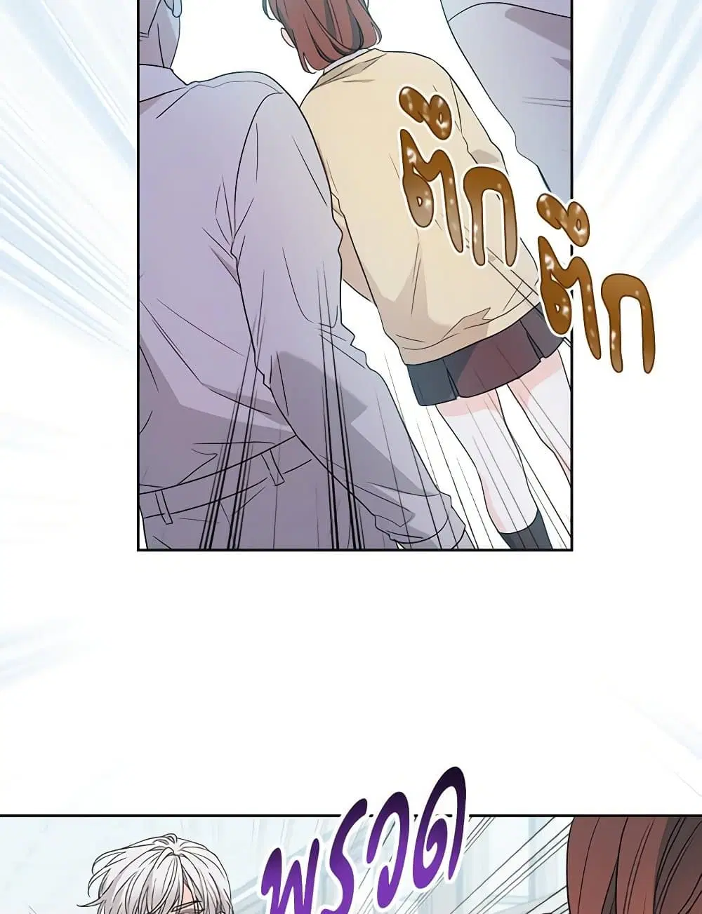 My Life as an Internet Novel ตอนที่ 236 หน้า 18