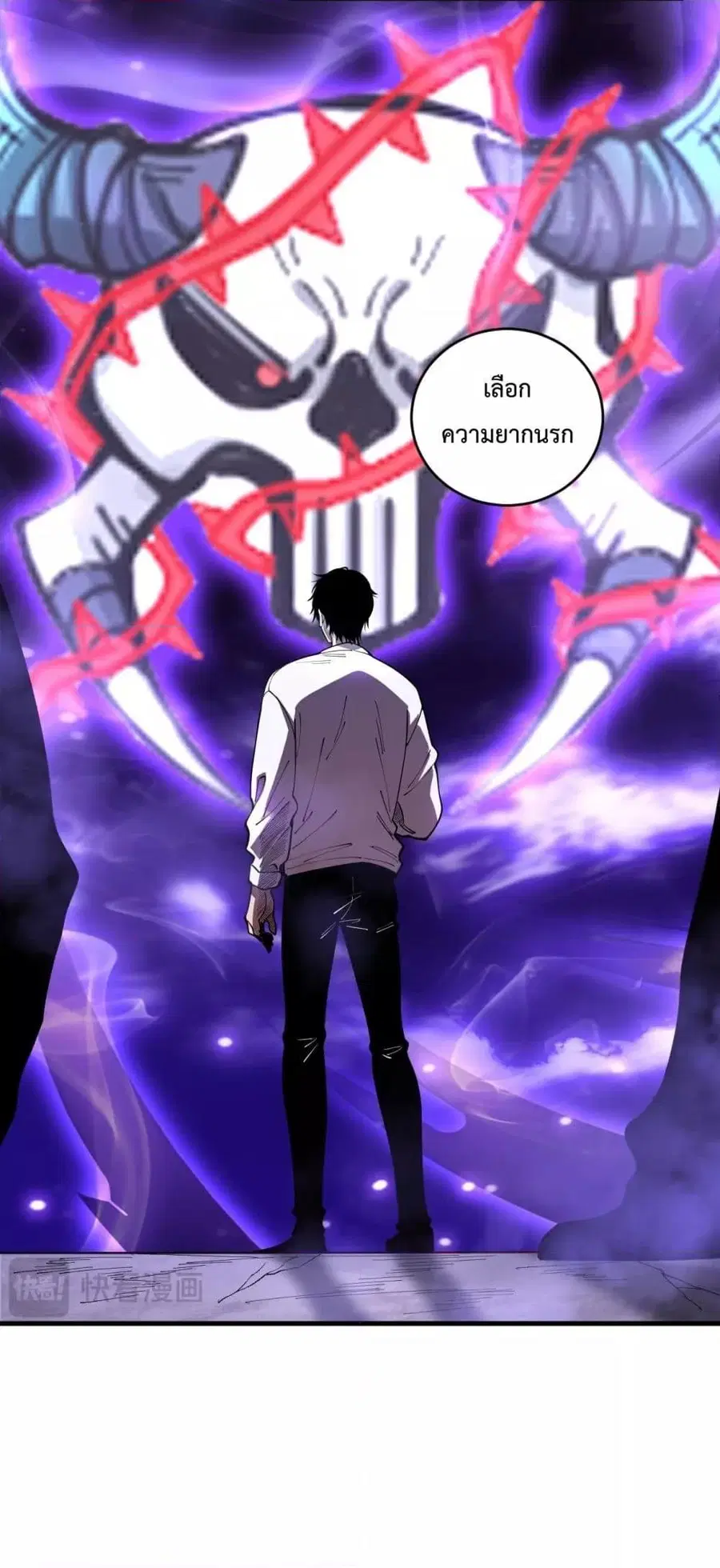 Necromancer King of The Scourge ตอนที่ 91 หน้า 31