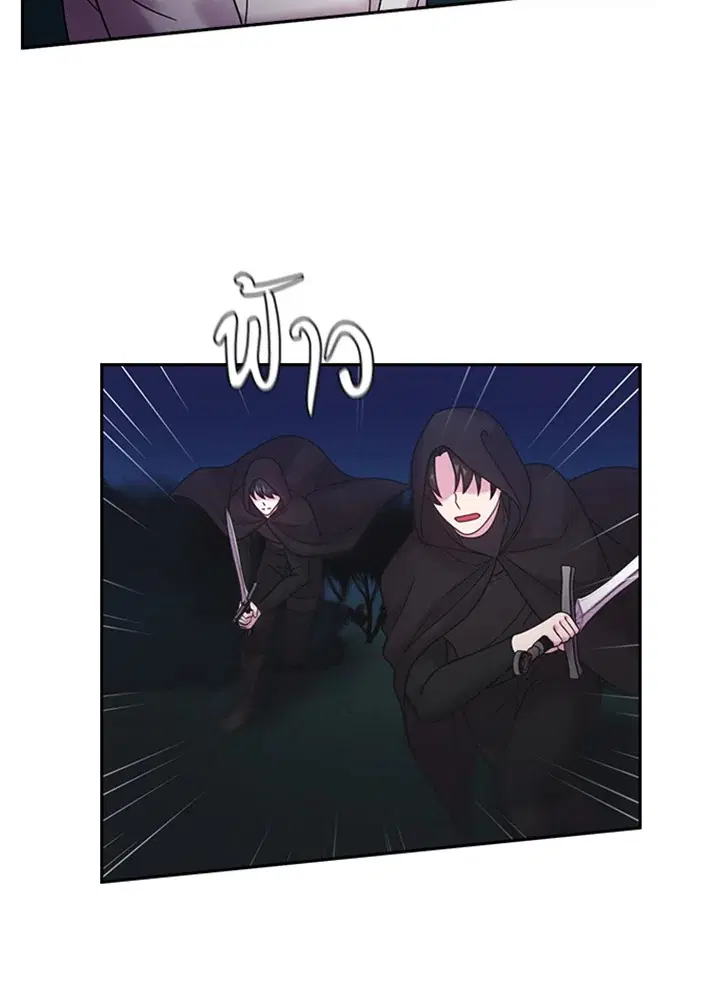 Satan’s Bride ตอนที่ 98 หน้า 4