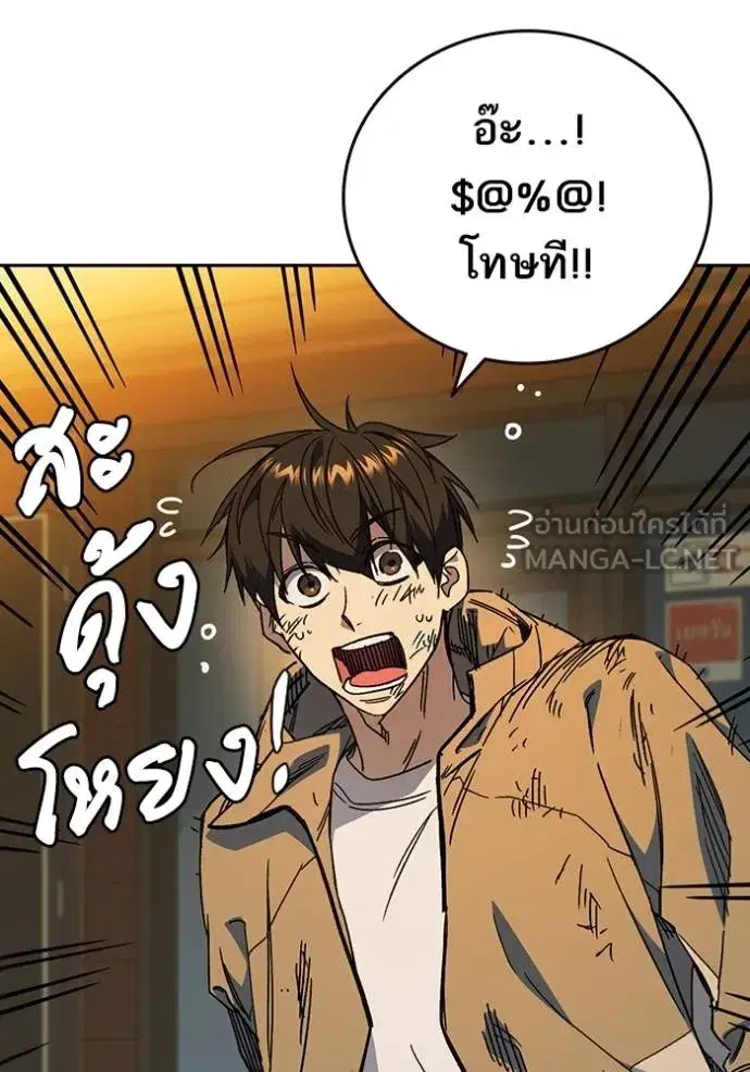 Study Group ตอนที่ 268 หน้า 44