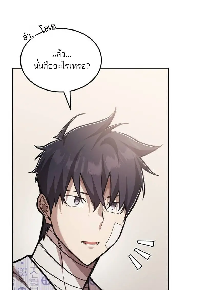 Subscribed To The Transcendental Channels แค่กดสับตะไคร้ ก็ได้พลังมาเฉยเลย ตอนที่ 99 หน้า 145