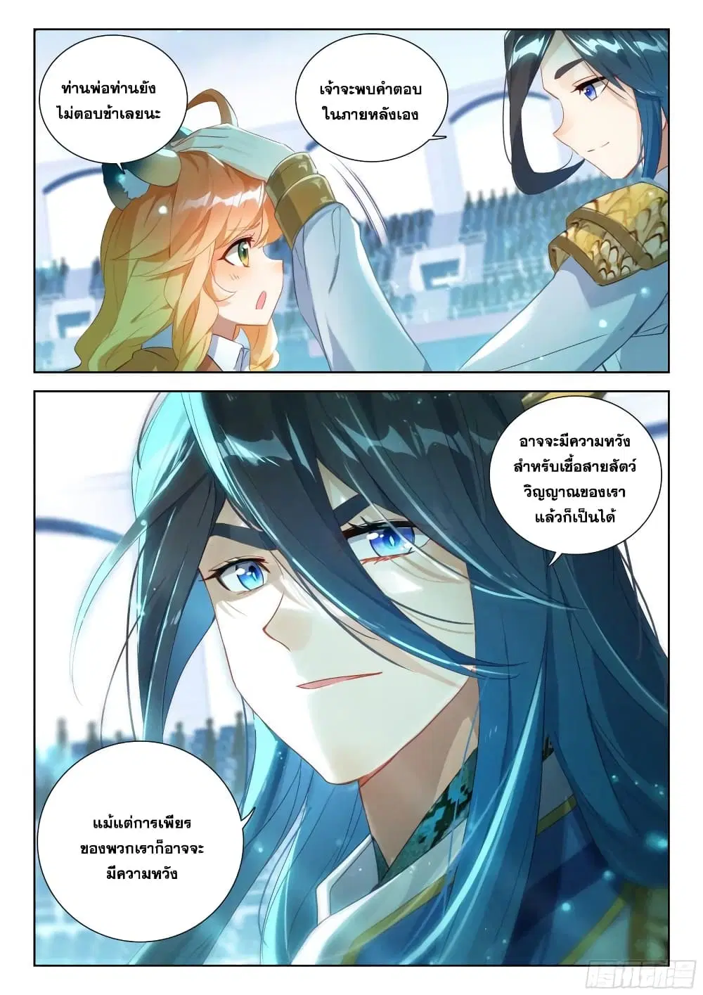 Douluo Dalu IV: Zhongji Douluo ตอนที่ 335 หน้า 4