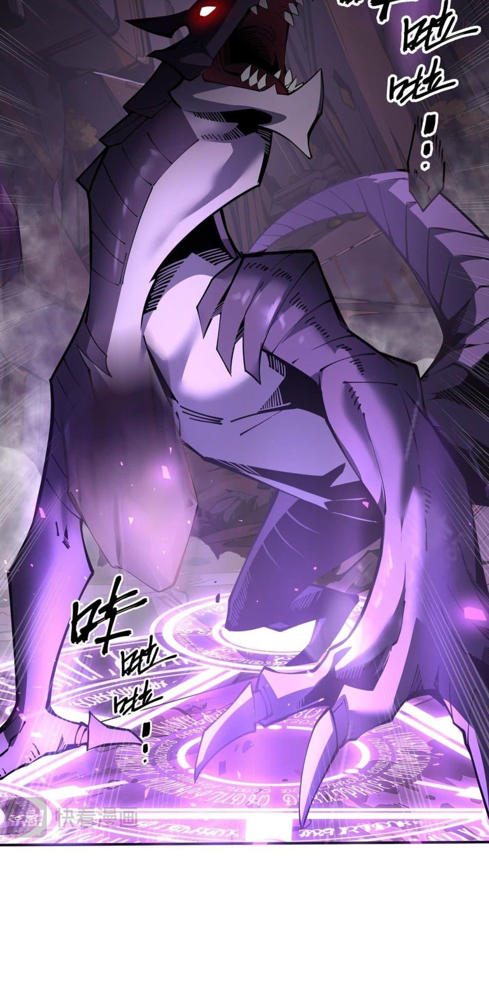 Sorry, My Skills Are Automatically Max Level! โทษทีนะ แต่สกิลของฉันมันเลเวลแม็กซ์ว่ะ! ตอนที่ 19 หน้า 31