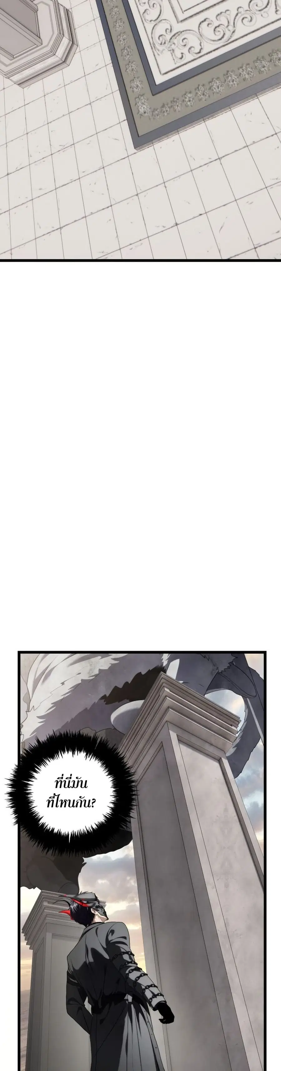 Ranker Who Lives A Second Time ตอนที่ 223 หน้า 17