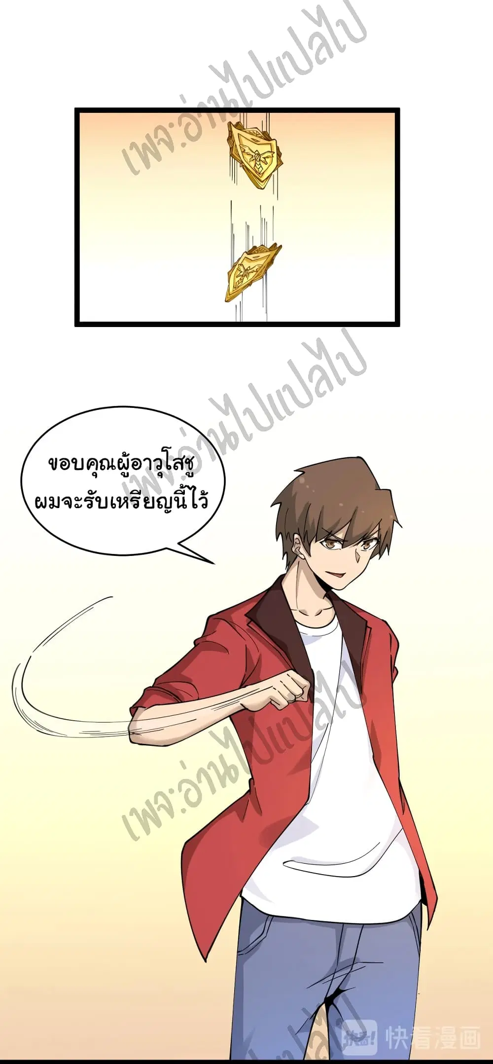 Sanjie Taobao Store ตอนที่ 96 หน้า 19
