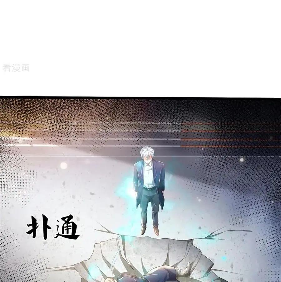 I’m the Great Immortal ตอนที่ 275 หน้า 9