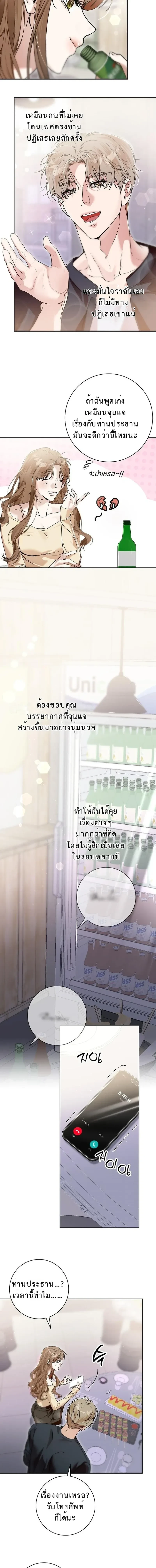Every Night with Big Brother’s Friend – ทุกค่ำคืนกับเพื่อนพี่ชาย ตอนที่ 4 หน้า 2