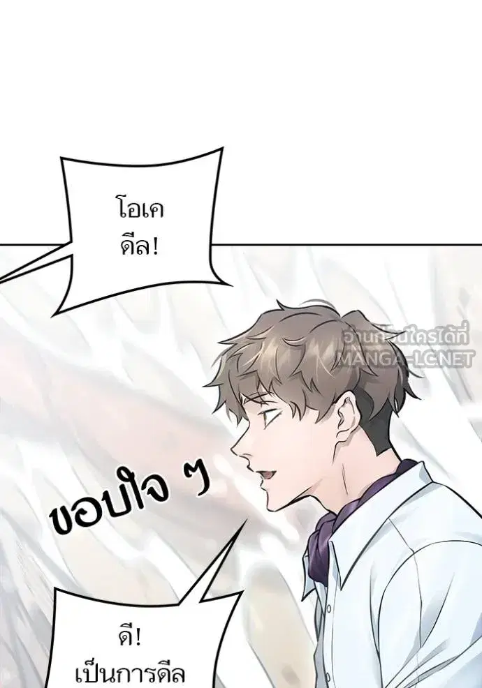 Tower of God ตอนที่ 629 หน้า 189