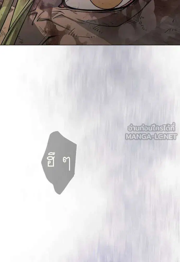 Superhuman Era ตอนที่ 229 หน้า 234