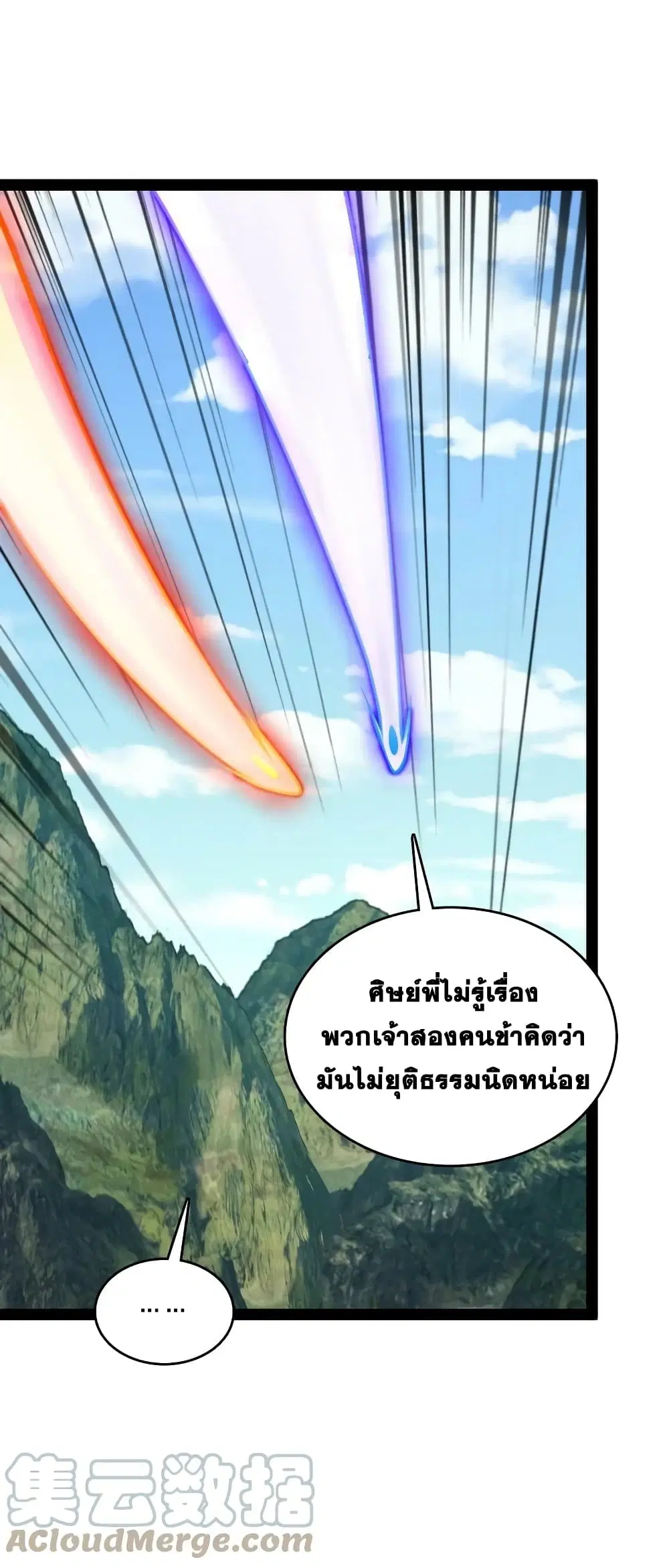 The Martial Emperor’s Life After Seclusion ตอนที่ 182 หน้า 25