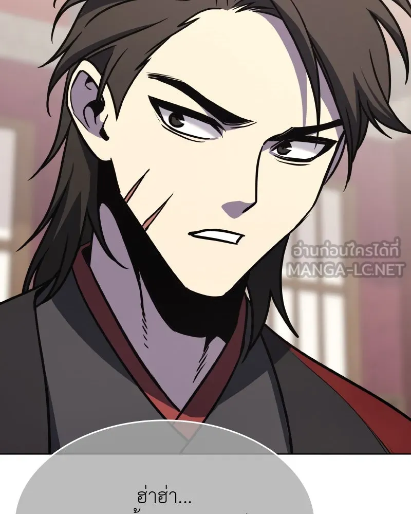 I Reincarnated As The Crazed Heir เกิดอีกทีเป็นว่าที่ประมุขลัทธิมาร ตอนที่ 93 หน้า 144