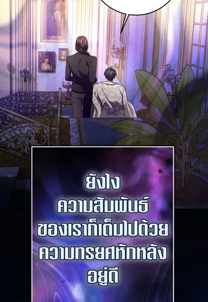 Your Throne ตอนที่ 227 หน้า 50