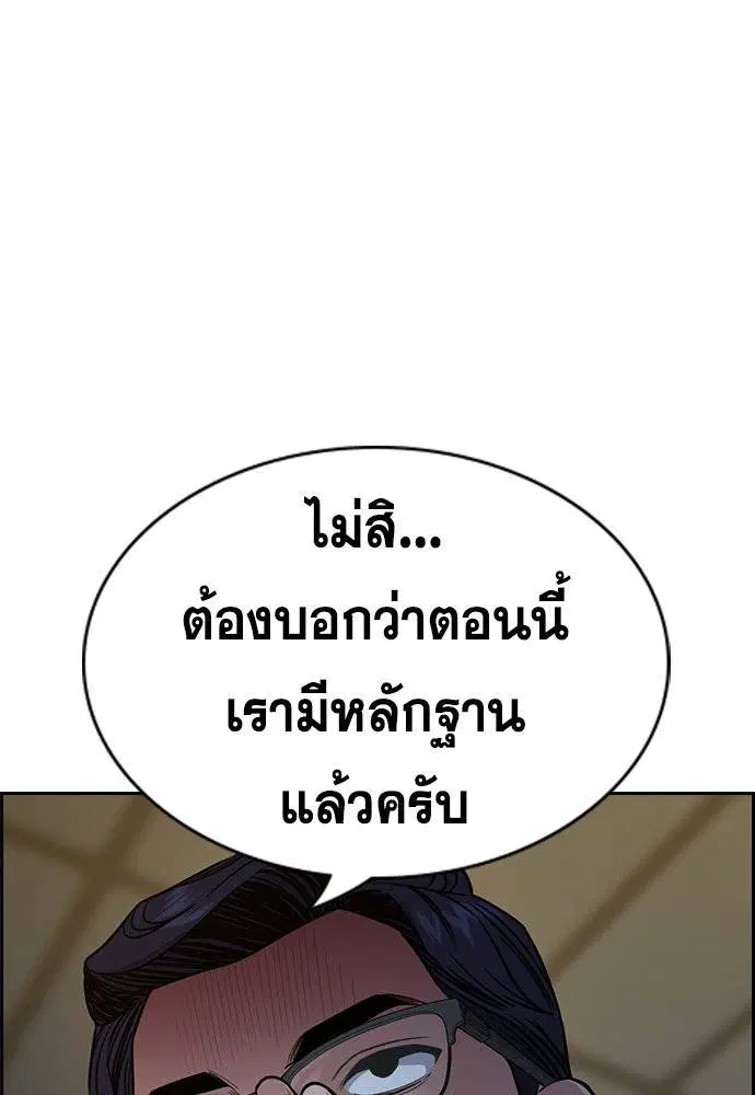 True Education ตอนที่ 115 หน้า 58