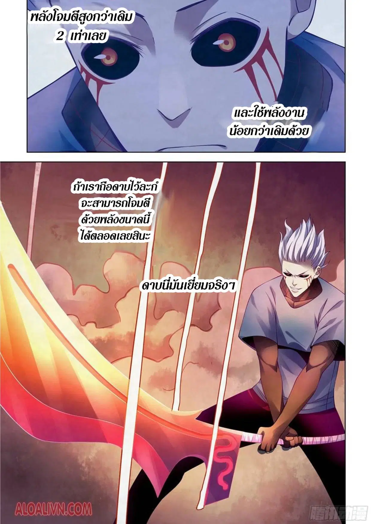 The Last Human ตอนที่ 296.3 หน้า 19