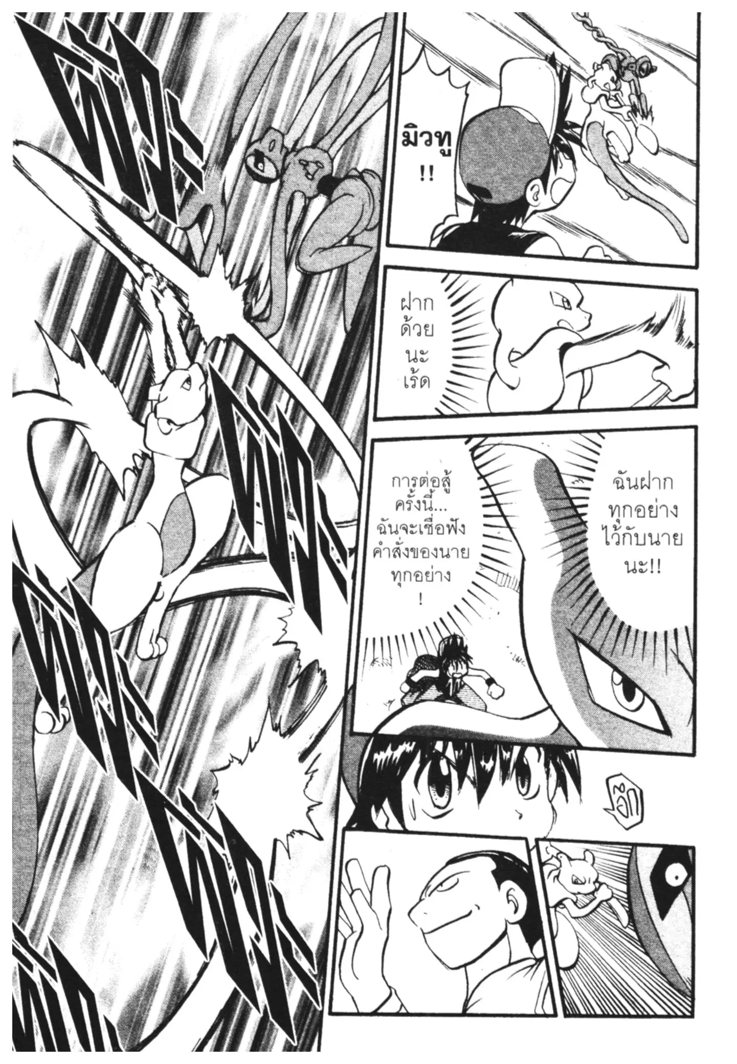 Pokémon ตอนที่ 291 หน้า 11