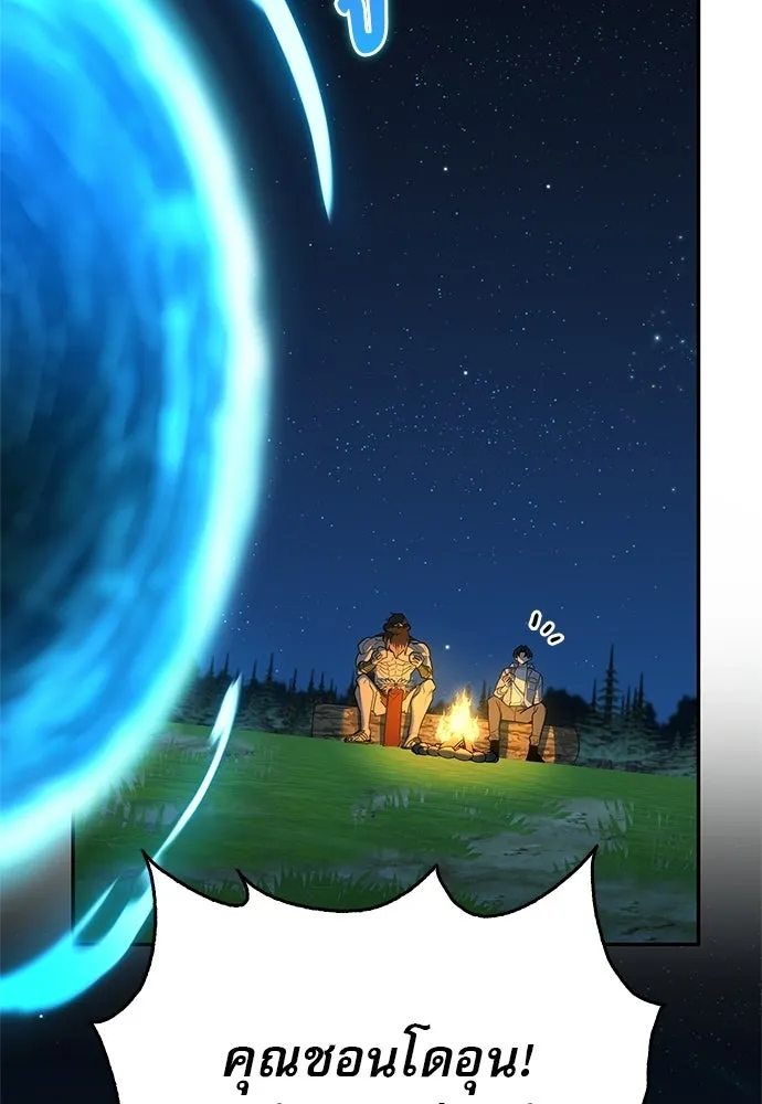 S-Class Hunter Heals with Monsters ฮันเตอร์ ระดับแกร่งกับฟาร์มมอนสเตอร์สุดป่วน ตอนที่ 36 หน้า 109