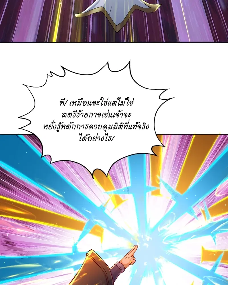 The Time of Rebirth ตอนที่ 161 หน้า 33