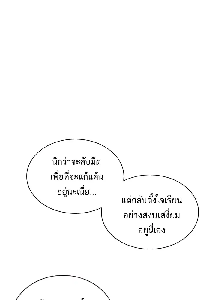 Study Group ตอนที่ 28 หน้า 71